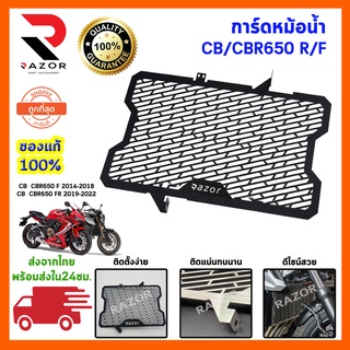 การ์ดหม้อน้ำ HONDA CBR650F/R CB CBR 650 งานสแตนเลส 2014-2020