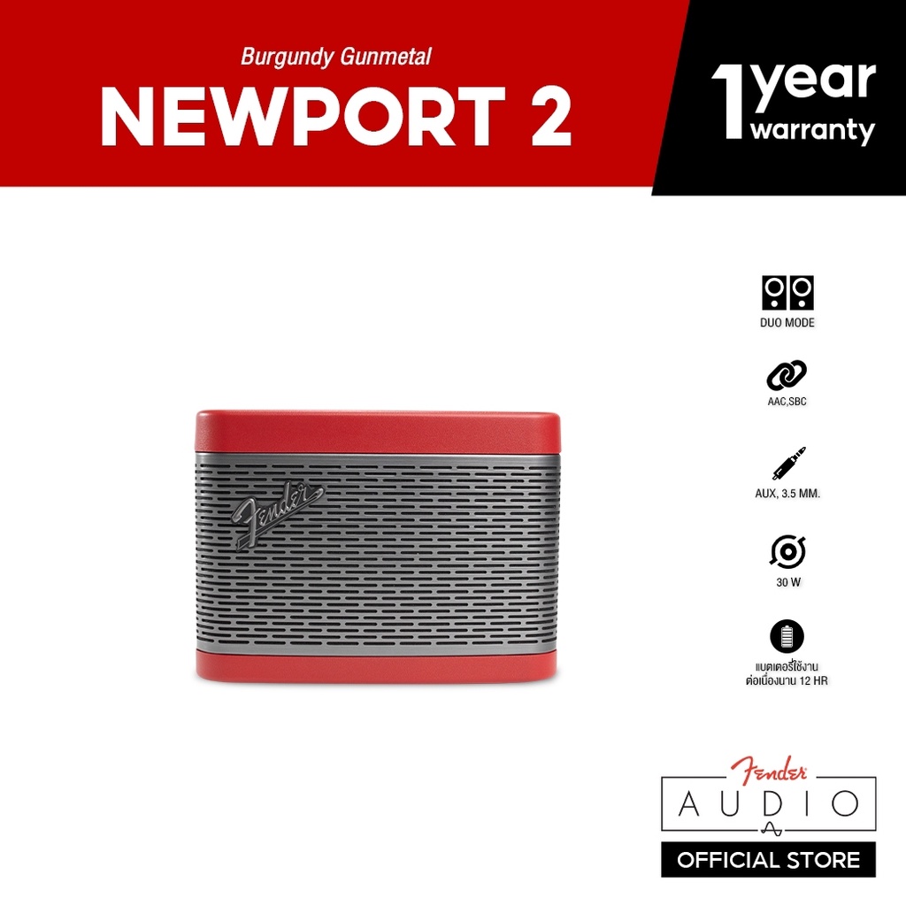FENDER ลำโพง Newport 2 Bluetooth Speaker - Burgundy Gunmetal + ส่งฟรีทั่วไทย