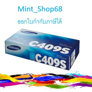 Samsung CLT-C409S Cyan ตลับหมึกโทนเนอร์ สีฟ้า ของแท้