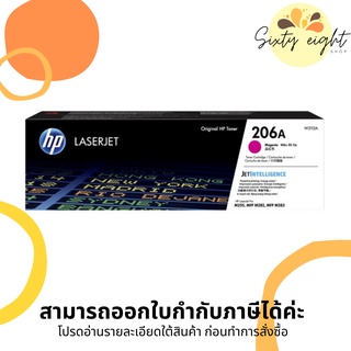 HP 206A Magenta Original LaserJet Toner Cartridge (W2113A) ของแท้