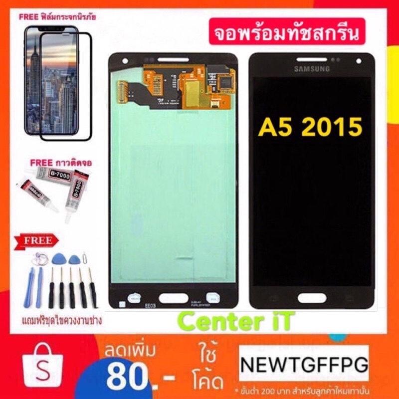 จอใช้สำหรับ SAMSUNG A5 2015 A500F LCD Display หน้าฝจอ+ทัช ซัมซุง Samsung Galaxy A5 (201) , A500F (งานAAA) (ปรับแสงได้)