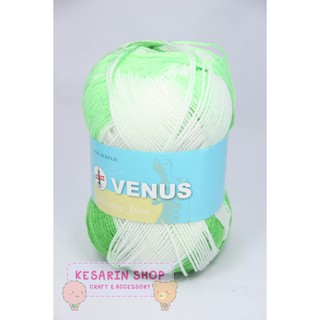 ไหมพรม Venus 4ply สีเหลือบ 80 กรัม Lot 2.