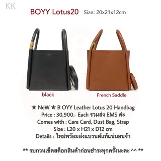 ★ NeW ★ B OYY Leather Lotus 20 Handbag