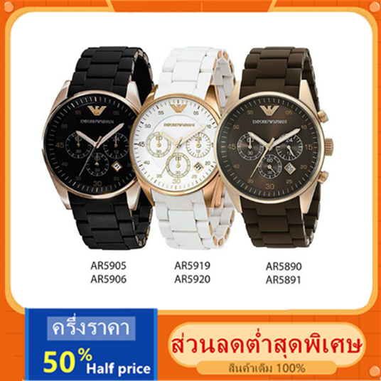 【รับประกัน 2 ปี】Emporio Armani ของแท้100% AR5905 AR5906 AR5919 AR5890 - นาฬิกาแบรนด์เนมAR นาฬิกาผู้ห