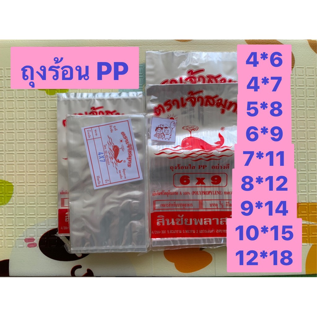 ถุงพลาสติกใส PP ใส่ข้าว แกง ก๋วยเตี๋ยว อาหารอื่น ๆ ขนาด 5x8 6x9 7x11 8x12 9x14 10x15 แพ็คครึ่งโล foo