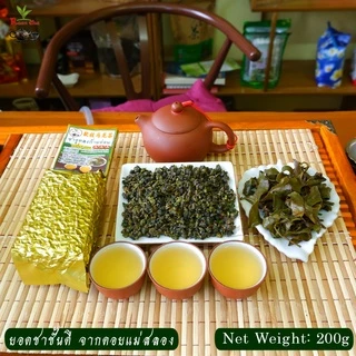 ชาอู่หลงก้านอ่อนเบอร์17(เกรด.AAA.) 200กรัม Soft Stem Oolong Tea No.17 AAA