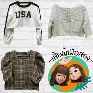 เสื้อมือสอง เสื้อมือสองคุณภาพดี เสื้อครอป เสื้อเซ็ต [รหัส M56]