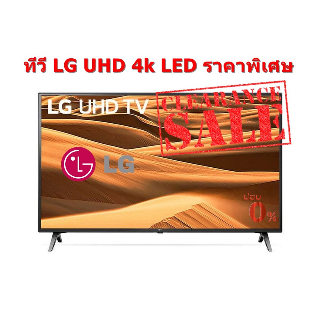 [ผ่อน0% 10ด] LG 75" IPS 4K Display 4K ULTRA HD Smart TV รุ่น 75UM6970PTB 75UM6970PTA (ชลบุรี ส่งฟรี)