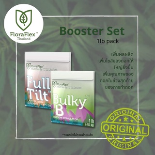 BOOSTER SET 1lb (Bag) ถุงแท้ นำเข้า