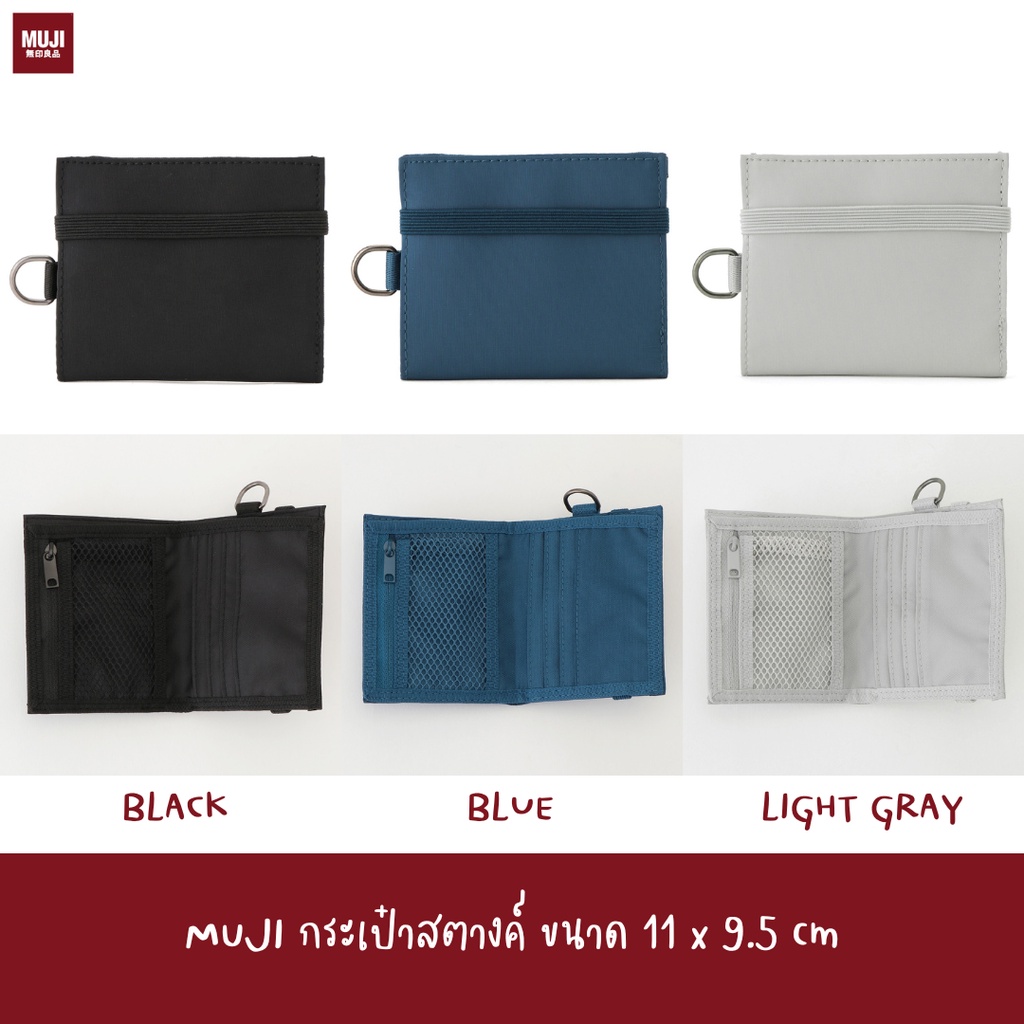 รอเติมสินค้า MUJI กระเป๋าสตางค์ ใบสั้น Travel Wallet