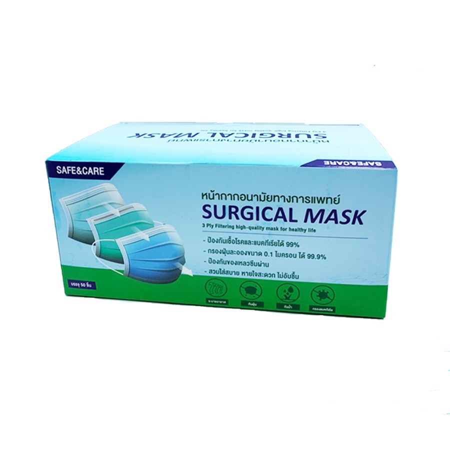 หน้ากากอนามัย 3 ชั้น Surgical Mask(50 ชิ้น/กล่อง)