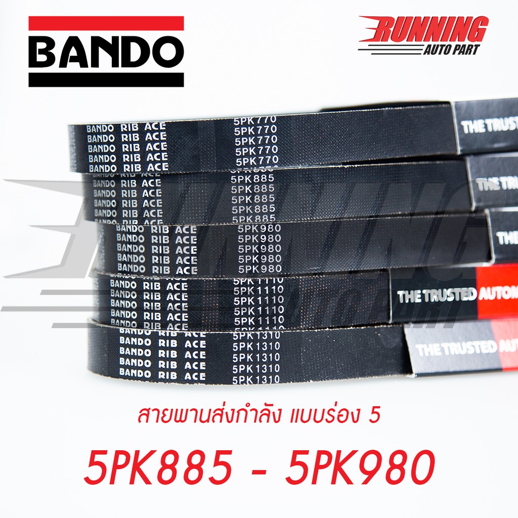 5PK BANDO RIB ACE สายพานหน้าเครื่อง BANDO 5PK 900 ถึง 5PK 995