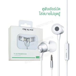 OPPO ลดกระหน่ำ SALEถูกสุดๆ หูฟังของแท้ประกัน1ปี OPPO MH-130 หูฟังเอียร์บัด In-Ear Headphones(สีขาว) เสียงดีมาก