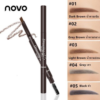 กันน้ำ100% NOVO Drawing Eye Brow โนโว ดินสอเขียนคิ้ว เนื้อเนียนนุ่ม เขียนง่าย เพิ่มปริมาณ ที่เขียนคิ้ว No.5089