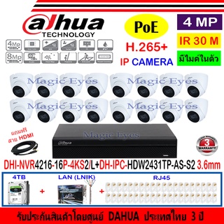 DAHUA IP Camera 4MP รุ่นHDW2431TP-AS-S2  3.6mm หรือ 2.8mm(16)+DHI-NVR4216-16P-4KS2/L(1)+ชุด4H2LRJ45