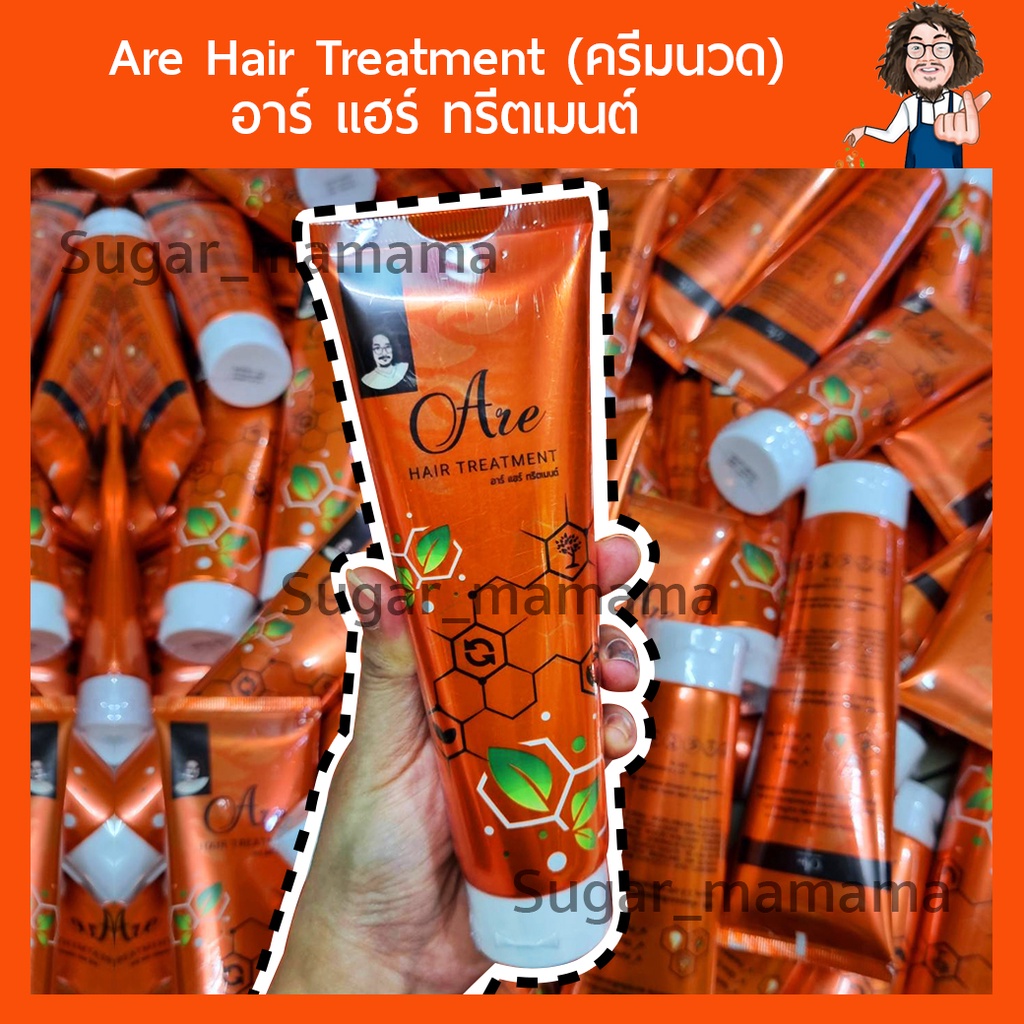 ครีมนวดป๋า Are Hair Treatment อาร์ แฮร์ ทรีตเมนต์ ครีมนวดผมป๋า สันติมานะดี หมอนอกกะลา santimanadee