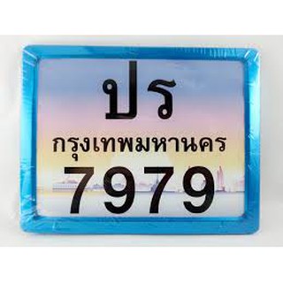 กรอบป้ายทะเบียน มอเตอร์ไซค์ ลดถล่มรับปีใหม่