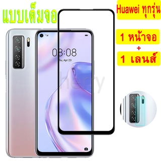 2 in 1 ฟิล์มหน้าจอ กระจกนิรภัยแบบเต็มสำหรับ Huawei P40 Lite P30 Mate 20 Honor 8X Nova 3i 5T 7 SE 7i Y7A Y7 Y9 Prime 2019 Y9S Y7P Y5P Y6P กาวเต็ม HD ตัวป้องกันหน้าจอเลนส์กล้องแบบเต็มจอ