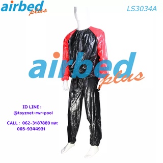 Airbedplus ชุดซาวน่า รุ่น LS3034A