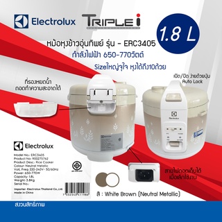 Electrolux หม้อหุงข้าวดิจิตอล ความจุ 1.8 ลิตร รุ่น ERC3405 ระบบทำความร้อน 3 ด้าน หม้อในเคลือบเทฟล่อน 2 ชั้นรับประกันสินค