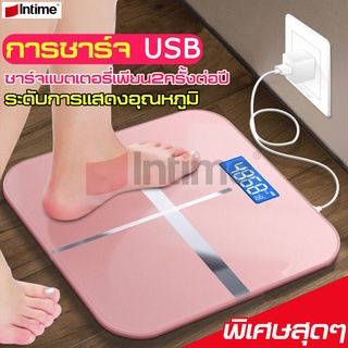 Intime เครื่องชั่งน้ำหนัก ที่ชั่งน้ำหนักดิจิตอล เครื่องชั่ง สามารถชาร์จโดย USB ที่ชั่งน้ำหนัก