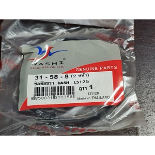 ซิลข้างข้อ-ขวา DASH/LS125 (31-58-8) WASHI Pdcode/090087