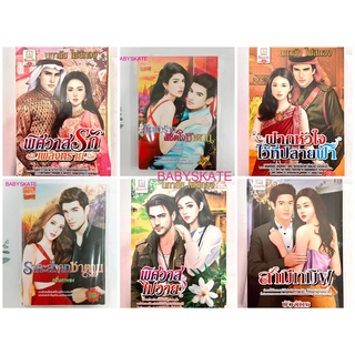 นิยายโรมานซ์1 (หนังสือมือ1)