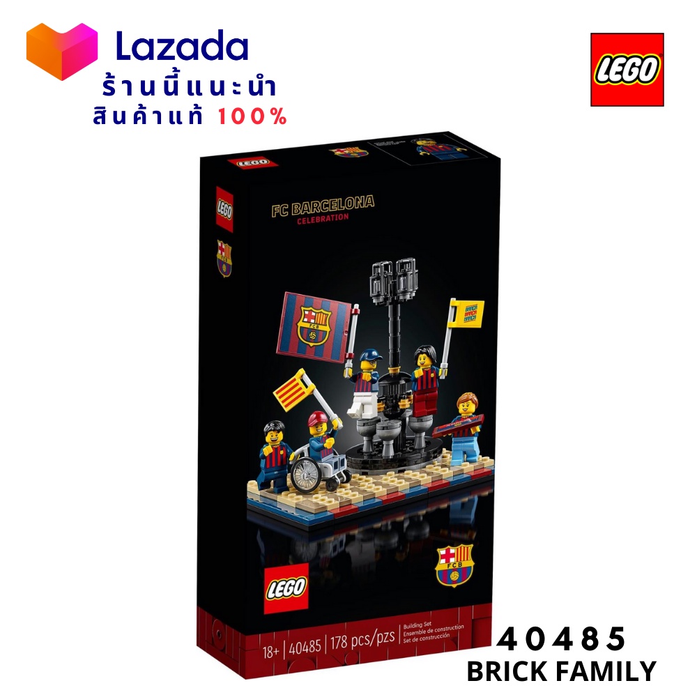 Lego 40485 Exclusives - FC Barcelona Celebration (178pcs) by #LEGO MOM