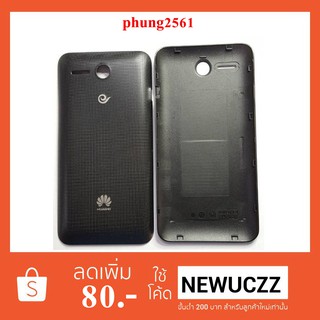 ฝาหลัง(ฝาครอบแบต) Huawei Y320