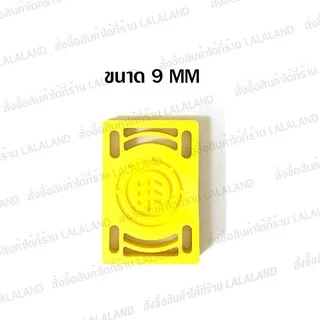 แผ่นรองทรัค ยางรองทรัค Riser pad (1ชิ้น) แผ่นเสริมทรัค PU Riser Pads - Riser Shock Pads Skateboard Surfskate สเก็ตบอร์ด