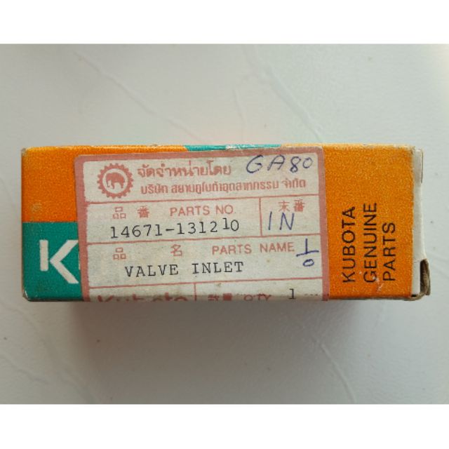 Valve Inlet คูโบต้า GA80