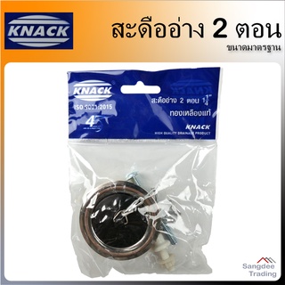 KNACK สะดืออ่าง ทองเหลือง 2 ตอน ขนาดมาตรฐาน 1 1/4นิ้ว สะดืออ่างล้างมือ อุปกรณ์ห้องน้ำ