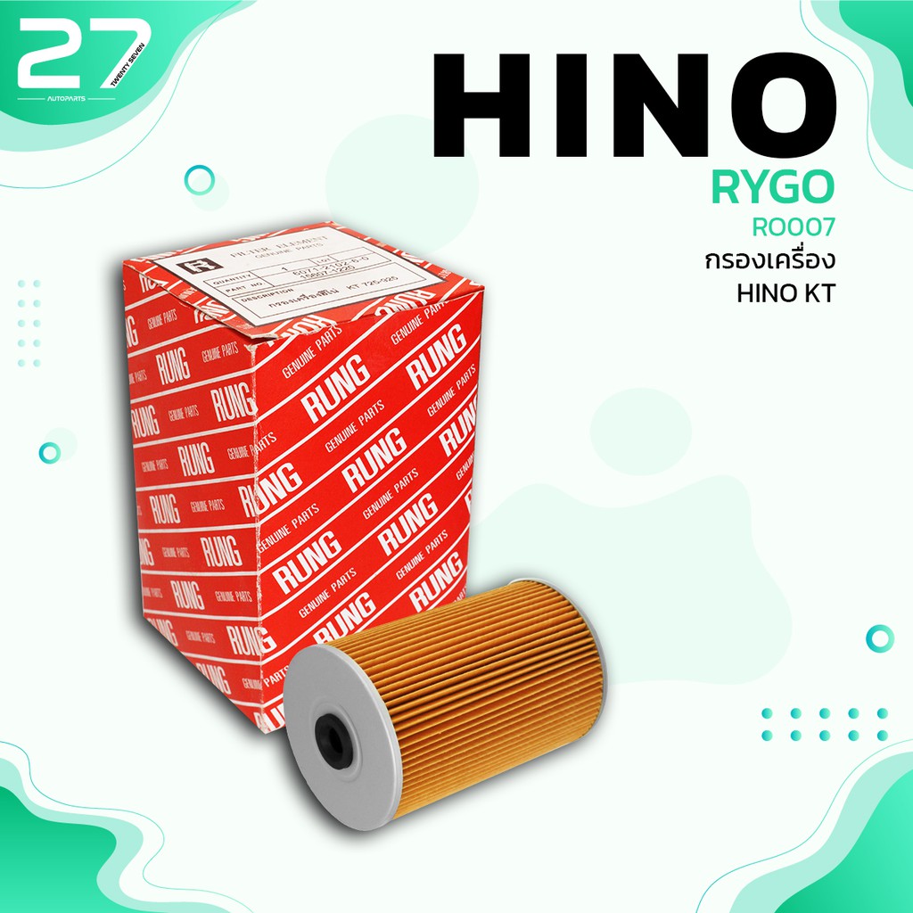 กรองน้ำมันเครื่อง HINO KT EM100 EH700 / ISUZU JCM 6BG 6BB 6BD - RO007 - กรองเครื่อง ฮีโน่ อีซูซุ 156