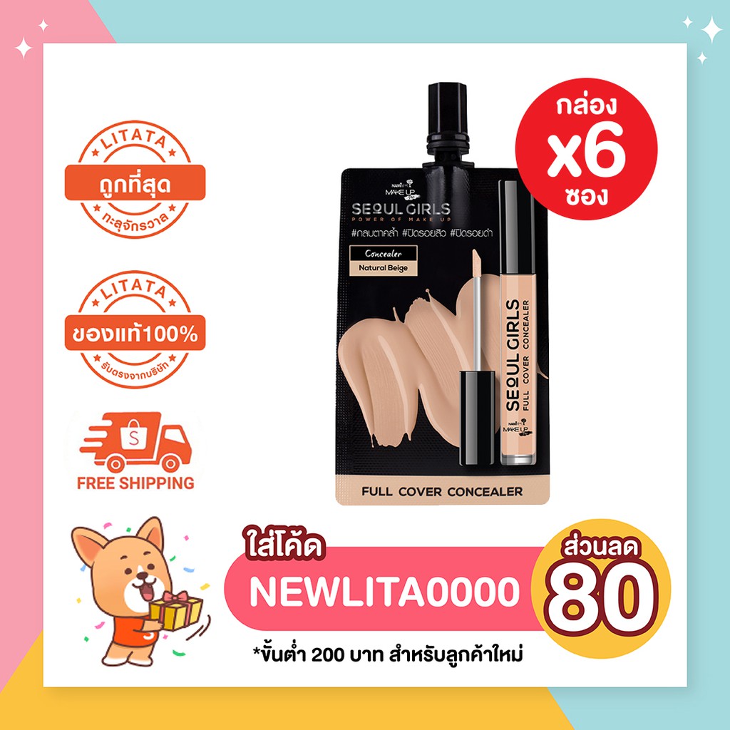 [กล่อง x6ซอง] นามิ เมคอัพโปรคอนซีลเลอร์ Nami Make up pro Seoul Girls Concealer #Natural Beige 2 กรัม
