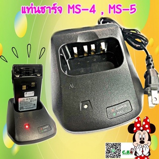 ชาร์จเจอร์  MS MARSHAL MS-4,MS-5 (ของเทียบ)