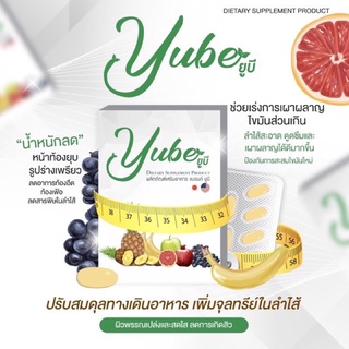 YUBE FIBER DOTOX-ยูบี ไฟเบอร์ ดีท็อกซ์ 🌈[มีเก็บปลายทาง]