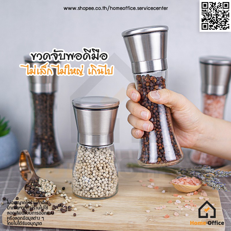 ขวดบดพริกไทย (หัวสแตนเลส) มีฝาปิด ไม่เป็นสนิม ไร้สารตะกั่ว เม็ดพริกไทย เกลือชมพู ขวดบดเกลือ บดพริกไทย บดเกลือ ขวดบด ฯลฯ