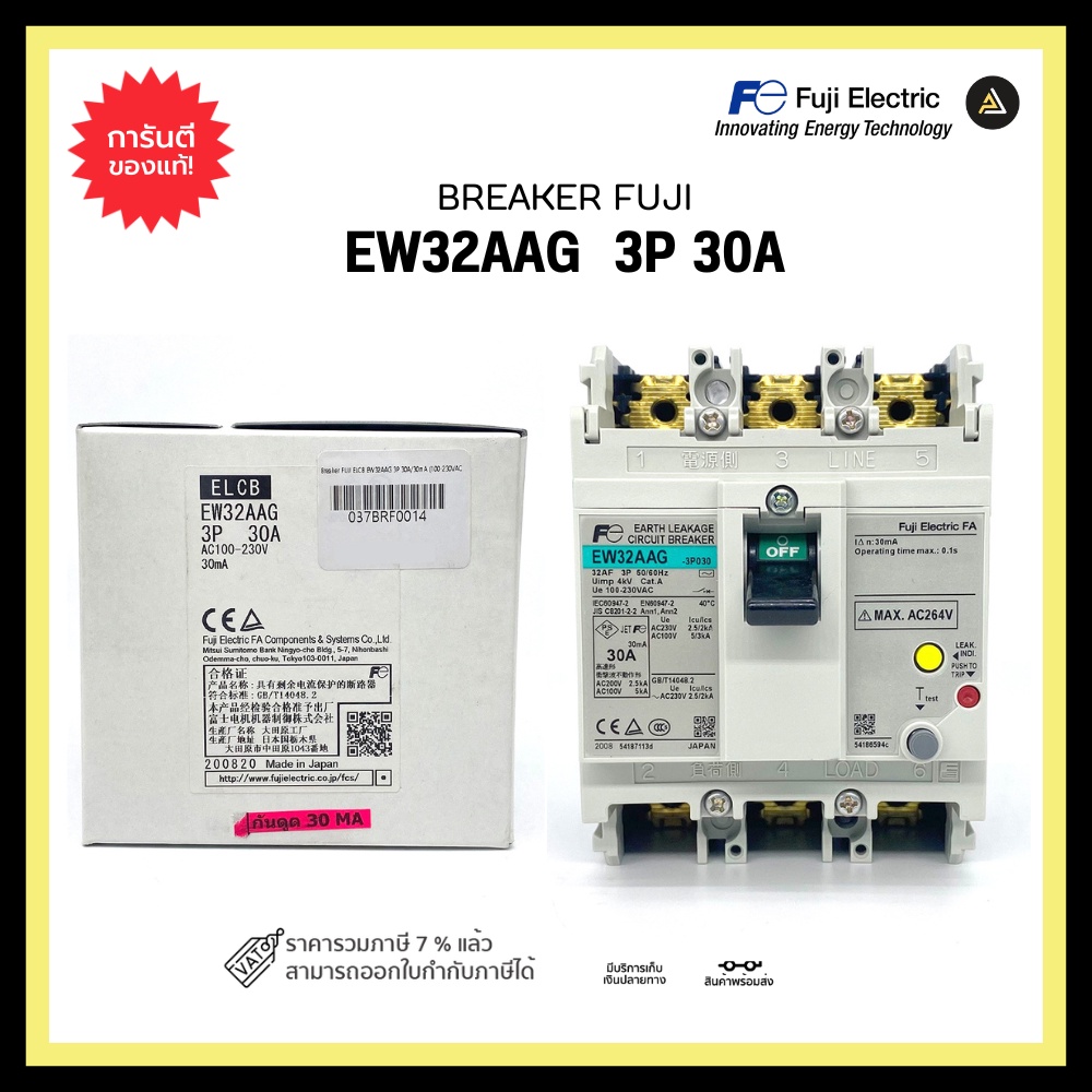 FUJI ELCB EW32AAG 3P 30A/30mA 
 BREAKER 100-230VAC
