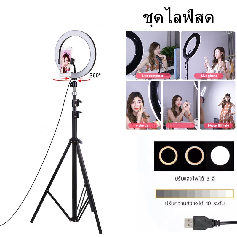 【สินค้าสปอต】A&T ขาตั้งกล้อง+ชุดไฟไลฟ์ สูงสุด 2.1m วงเล็บ ไฟเซลฟี่ ไฟวงแหวน ไฟเติม ไฟแต่งหน้า ไฟ LED 