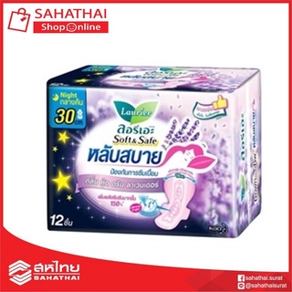 ลอรีเอะ ซอฟท์แอนด์เซฟ กลิ่น กู๊ด ดรีม ลาเวนเดอร์ 30 ซม.