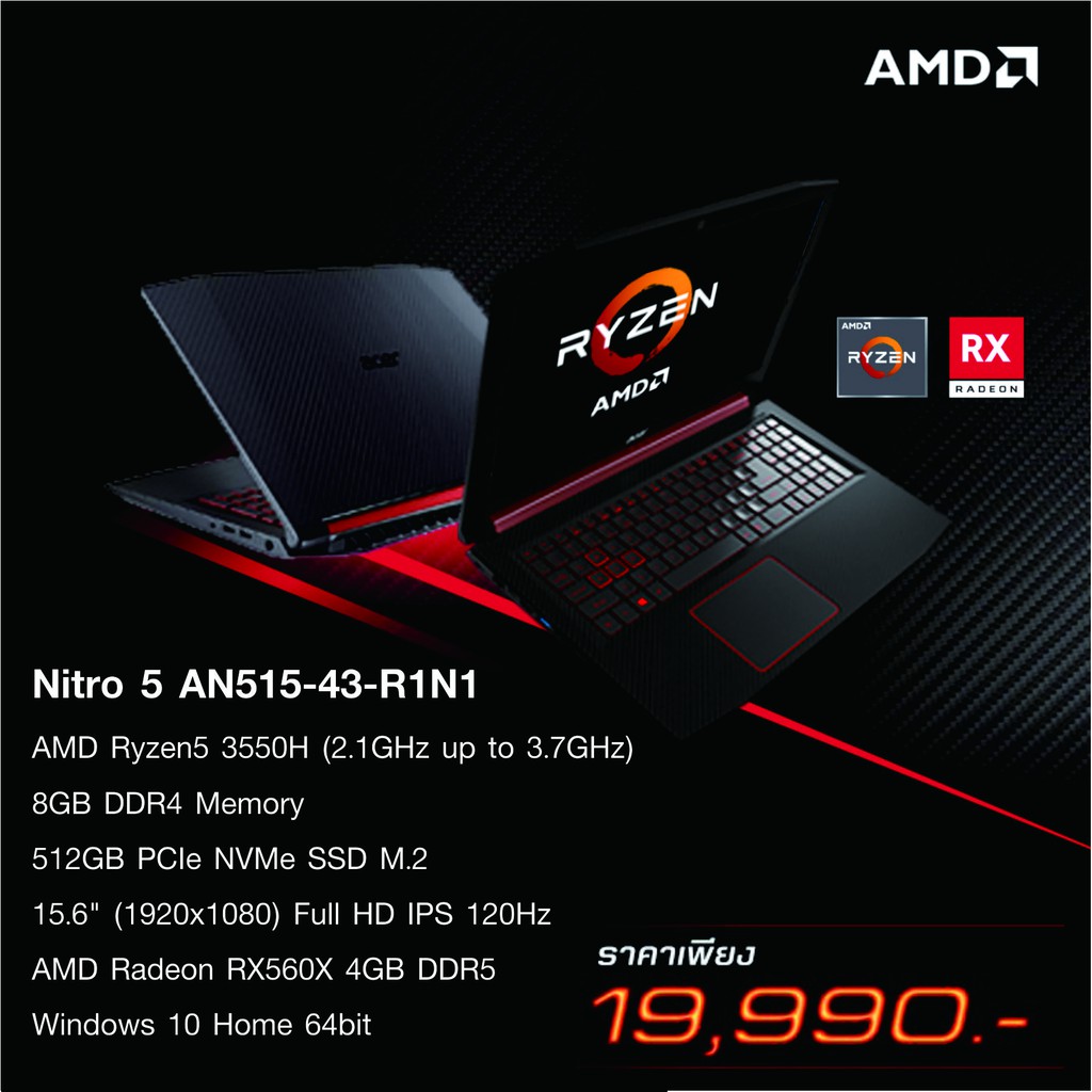 🚗[ส่งฟรี] Acer Nitro5 AN515-43-R1N1/T014 / Ryzen5 3550H, RAM 8GB, 512GB SSD, RX560X 4GB, 15.6" FHD 144Hz, Windows 10