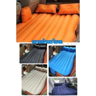ขายดี!!! Set ที่นอนเป่าลม สำหรับเบาะหลังรถยนต์