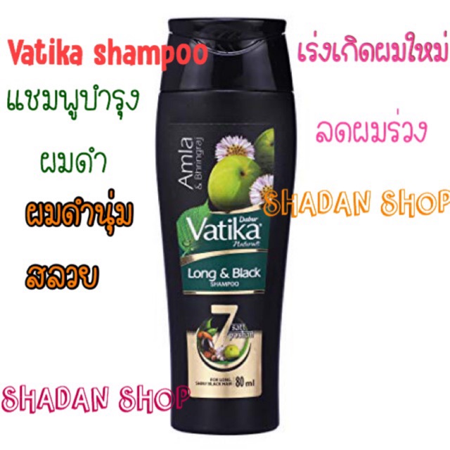 Vatika Long &amp; Black Shampoo แชมพูบำรุงผมดำ ลดผมร่วง ขนาด 180 ml