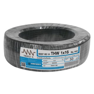 สายไฟ THW สายไฟ THW TRIPLE N 1x16 ตร.มม. 50 ม. สีดำ สายไฟ งานระบบไฟฟ้า ELECTRIC WIRE THW NNN 1x16SQ.MM. 50M. BLACK