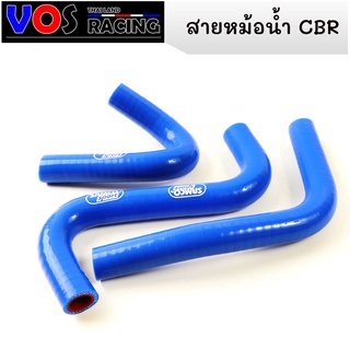 สายหม้อน้ำ สีน้ำเงิน สำหรับ HONDA-CBR150 ตรงรุ่น ยางต่อหม้อน้ำตรงรุ่น Sonic ใส่หม้อน้ำ CBR