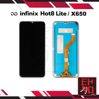 หน้าจอ infinix Hot8 Lite/X650B (งานแท้) จอพร้อมทัชสกรีน หน้าจอโทรศัพท์ อะไหล่หน้าจอ มีประกัน