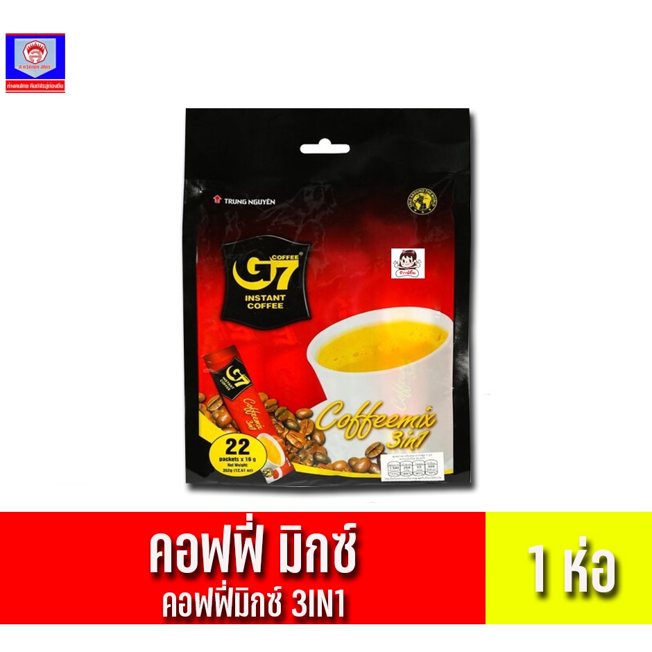 G7 กาแฟคอฟฟี่มิกซ์ 3NI1 กาแฟปรุงสำเร็จชิดผง ขนาด 352 g. ( 16กรัมx22ซอง )
