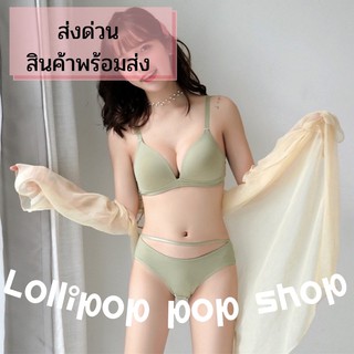 ⭐พร้อมส่​งจากไทย⭐ เสื้อชั้นในไร้โครง ทรงสวย ผ้านิ่ม ใสสบาย (บรา) #006