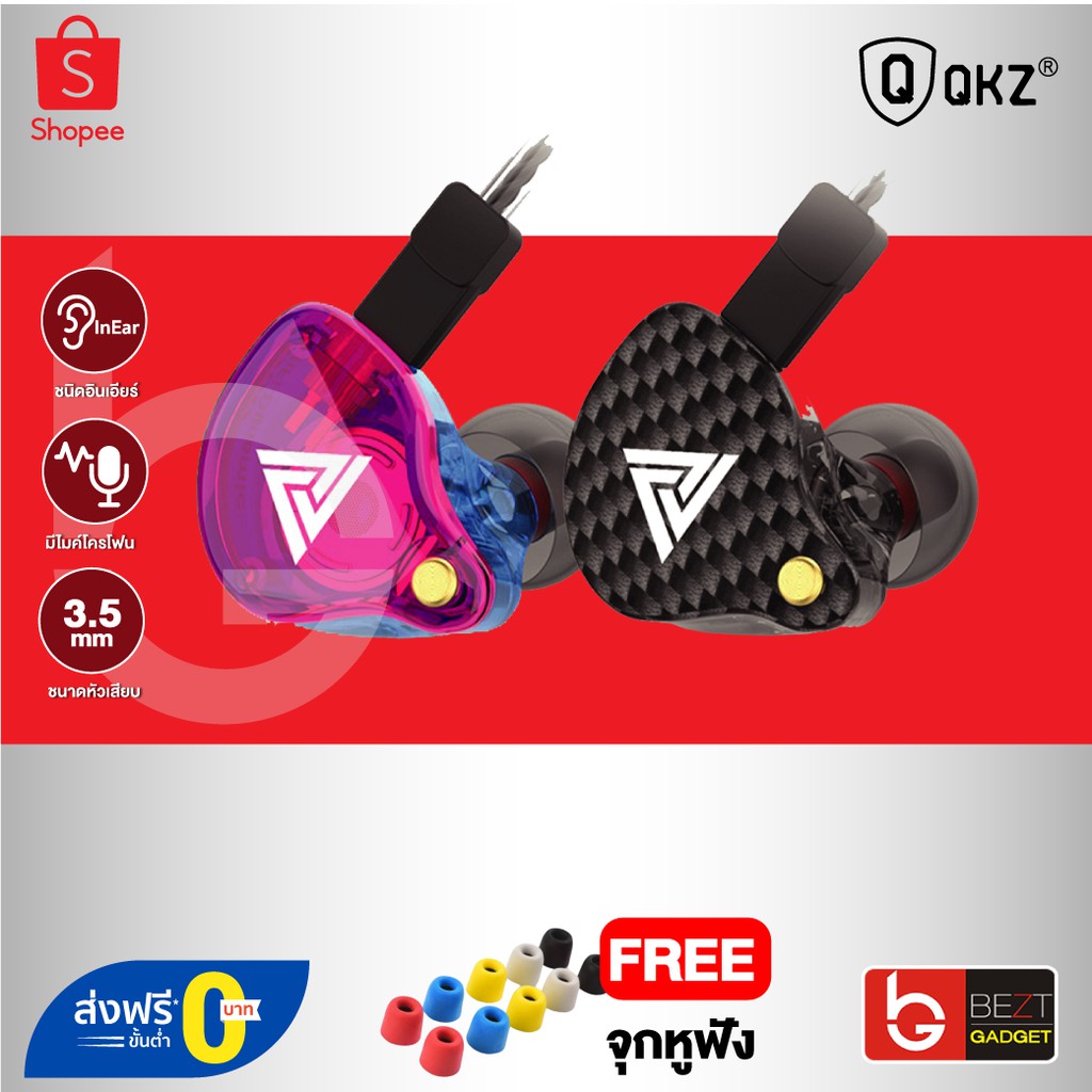 [เหลือ255บ. โค้ด SALEHE25] QKZ VK4 หูฟังอินเอียร์ สเตอริโอ อัพเกรดสายได้ มีไมโครโฟ เบสแน่น เสียงใส H