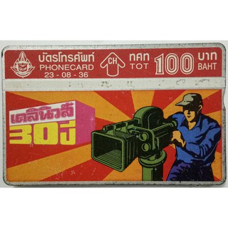 s258 ของสะสมบัตรเติมเงินมือถือ บัตรโทรศัพท์ใช้แล้ว ลายตามภาพ